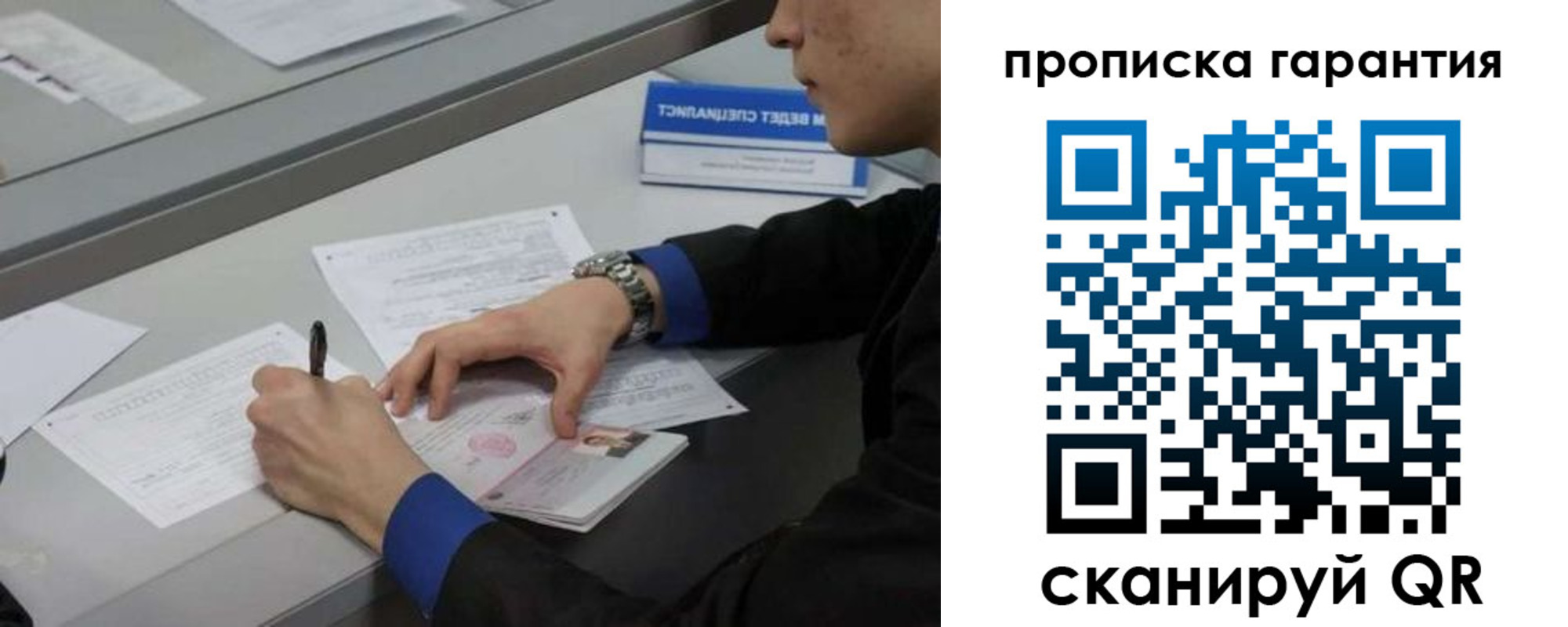 прописка штамп в Лангепасе