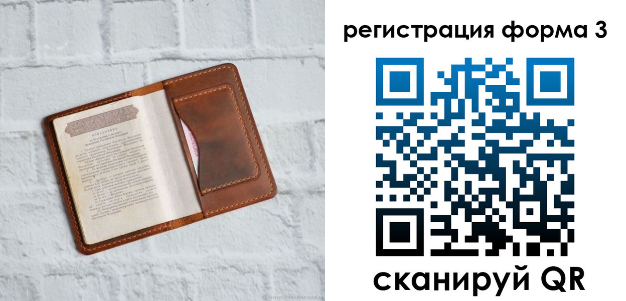 временная регистрация гарантия в Лангепасе