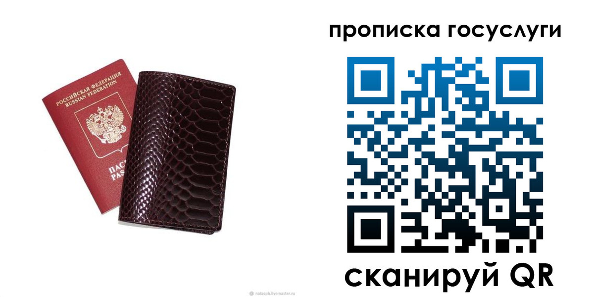 временная прописка в Лангепасе